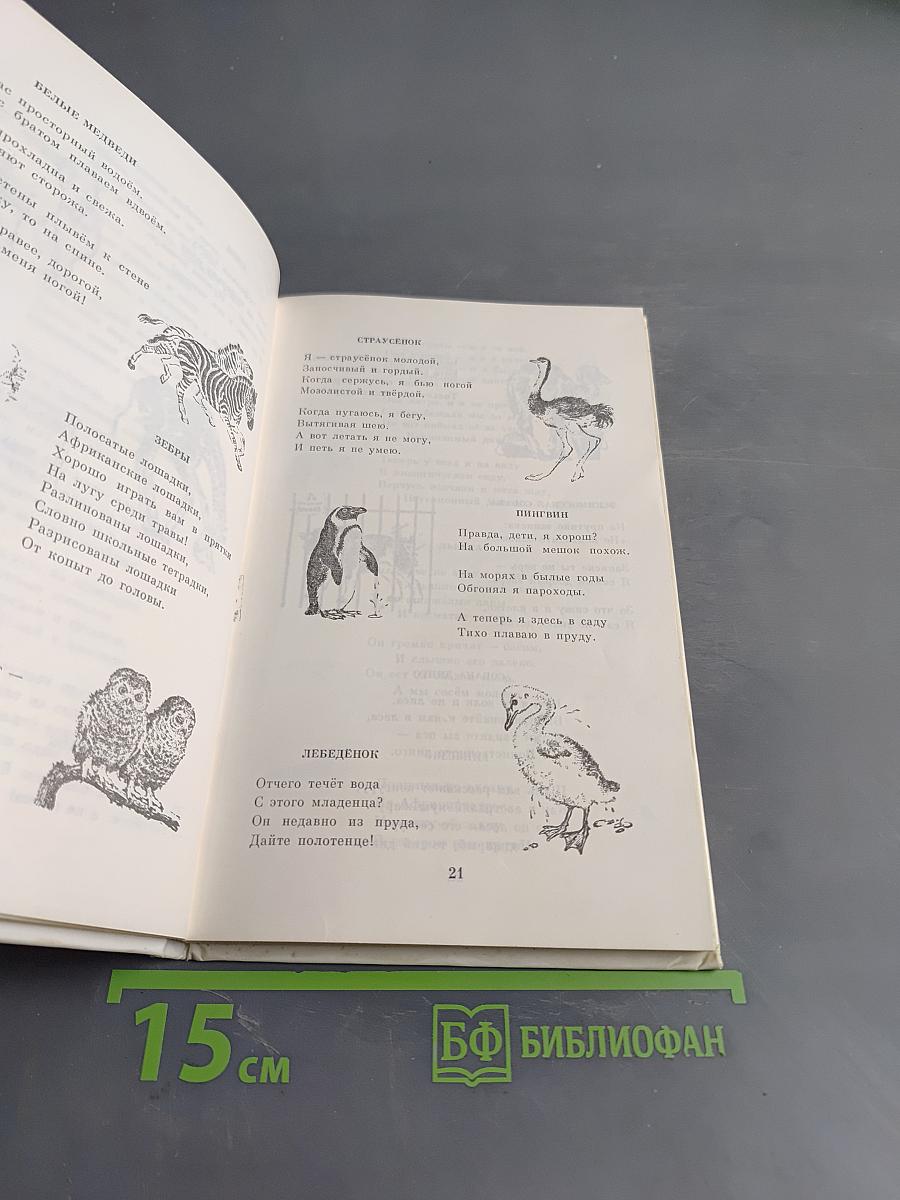 Сказки, песни, загадки
