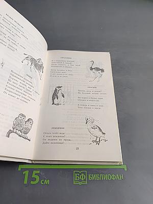 Сказки, песни, загадки