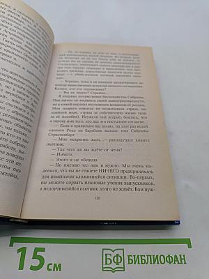 Вкус вампира