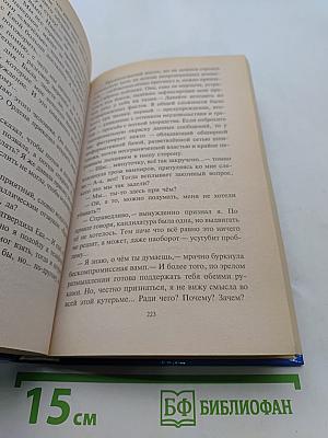 Вкус вампира