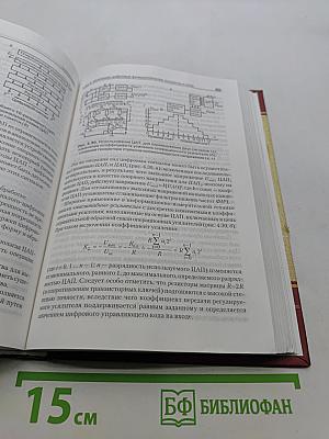 Электроника. Учебник для вузов