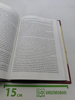 Электроника. Учебник для вузов