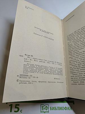 Мы - зерна в земле