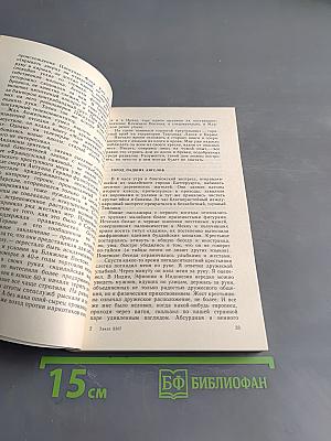 Золотой треугольник