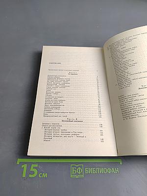 Золотой треугольник