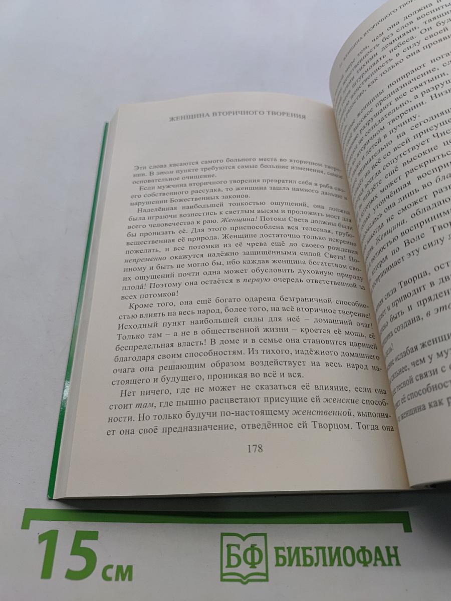 В свете истины. Послание Граля