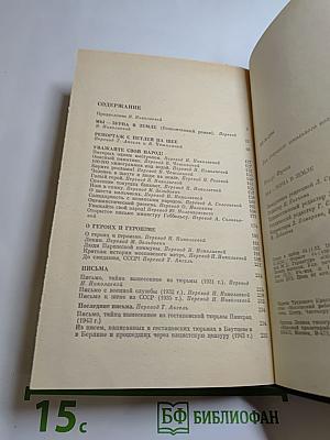 Мы - зерна в земле