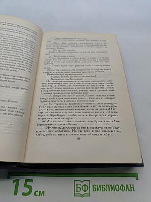 Брат Гарт. Собрание сочинений в шести томах. Том 2