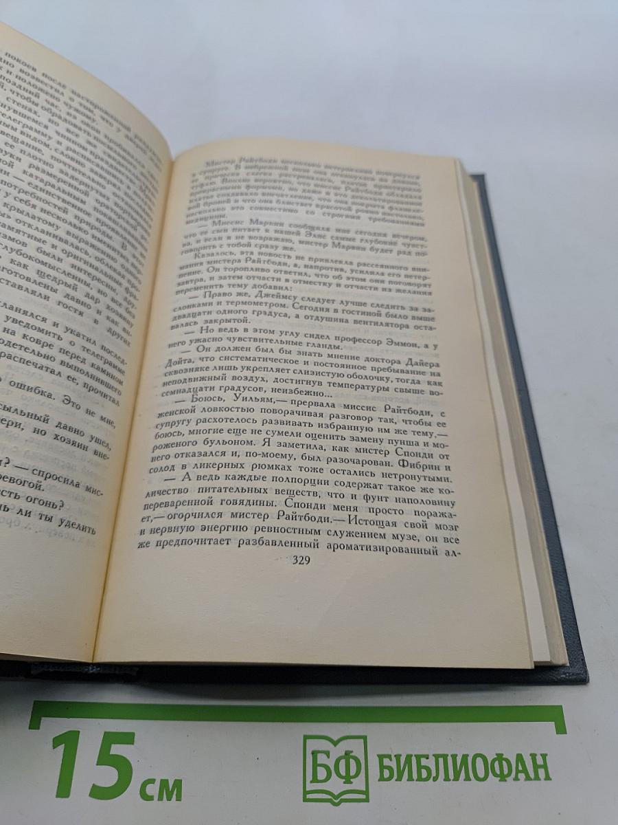 Брат Гарт. Собрание сочинений в шести томах. Том 2