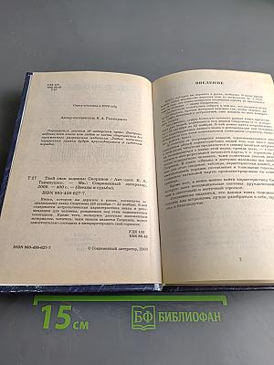 Твой знак зодиака. Скорпион