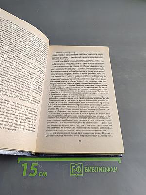 Твой знак зодиака. Скорпион