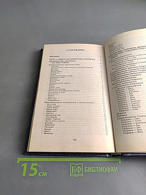 Твой знак зодиака. Скорпион