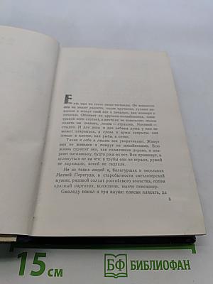 Маришка