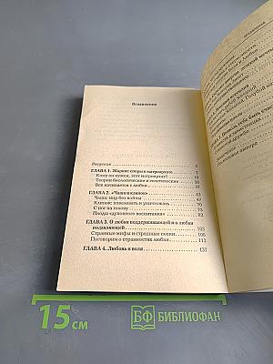 Новый матриархат. Возрождение женской силы
