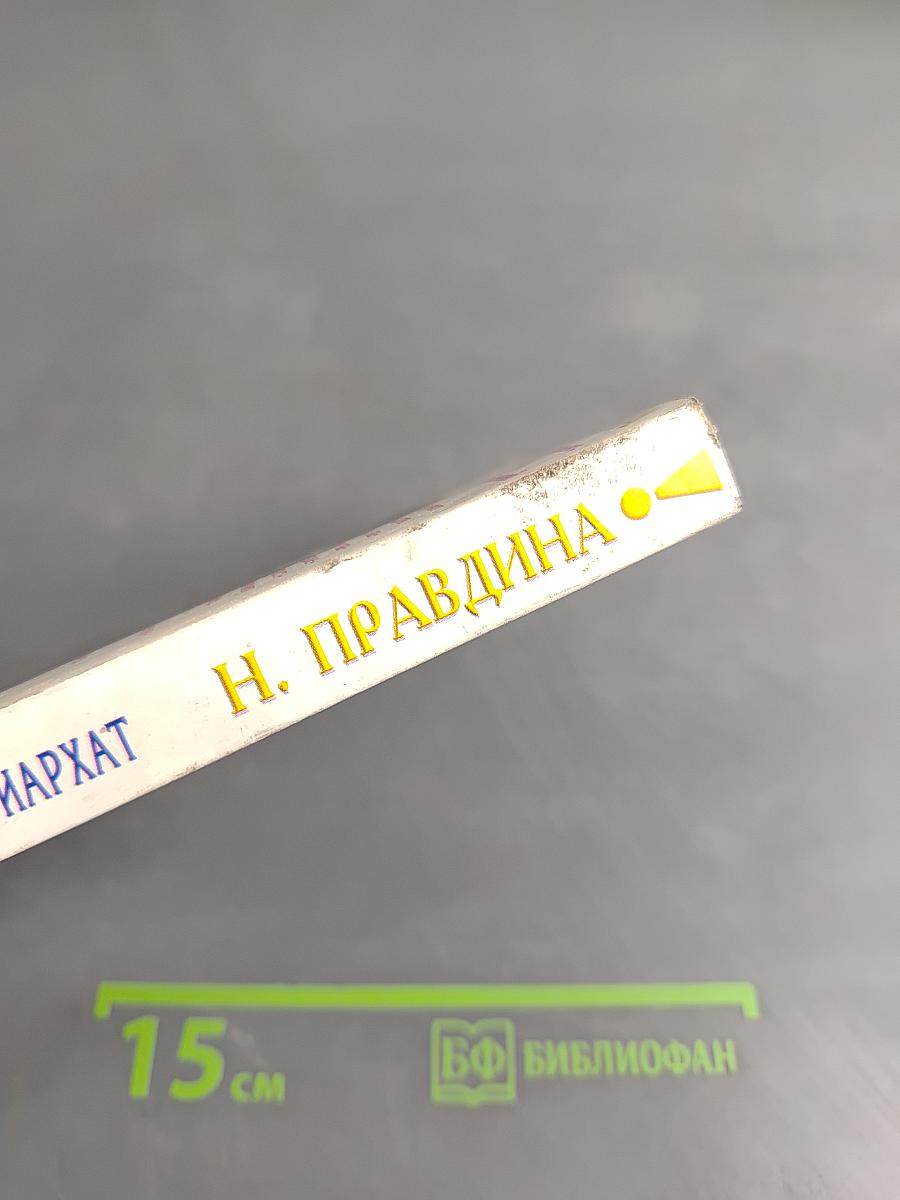 Новый матриархат. Возрождение женской силы