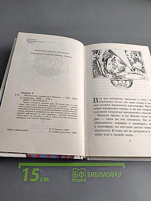 Нереальные каникулы