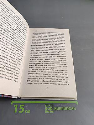 Нереальные каникулы