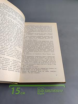 Избранные произведения. Том 1
