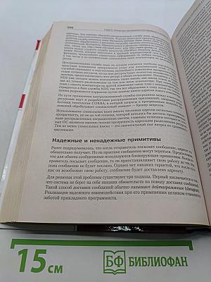 Сетевые операционные системы. Учебник для вузов