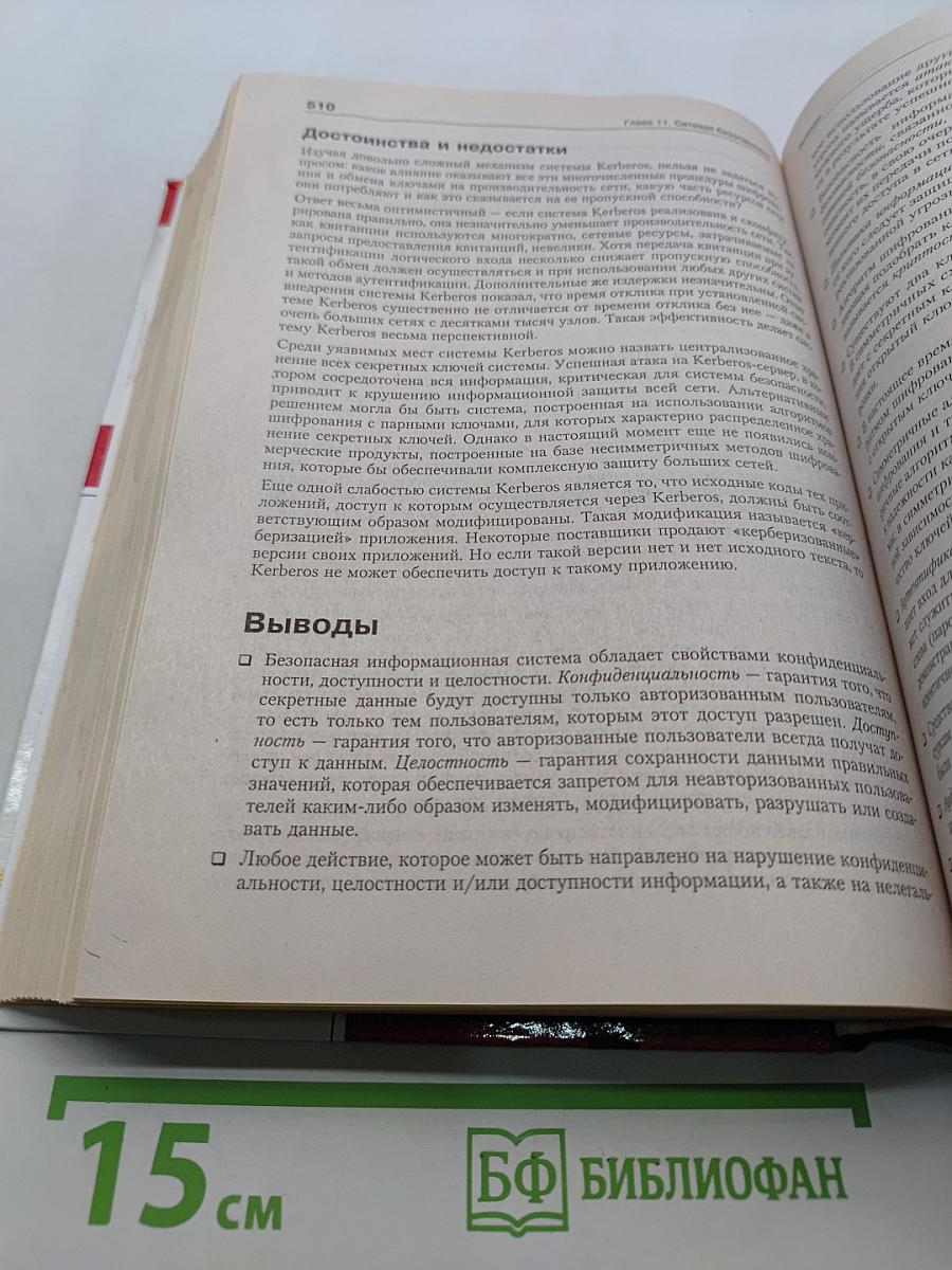 Сетевые операционные системы. Учебник для вузов