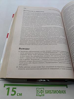 Сетевые операционные системы. Учебник для вузов
