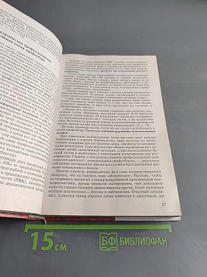 Психология труда и человеческого достоинства