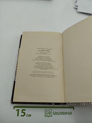 За синей птицей