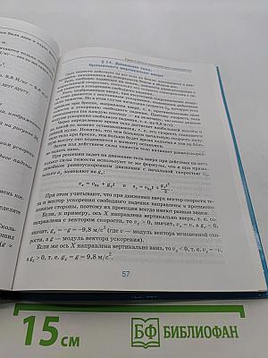 Физика 9 класс