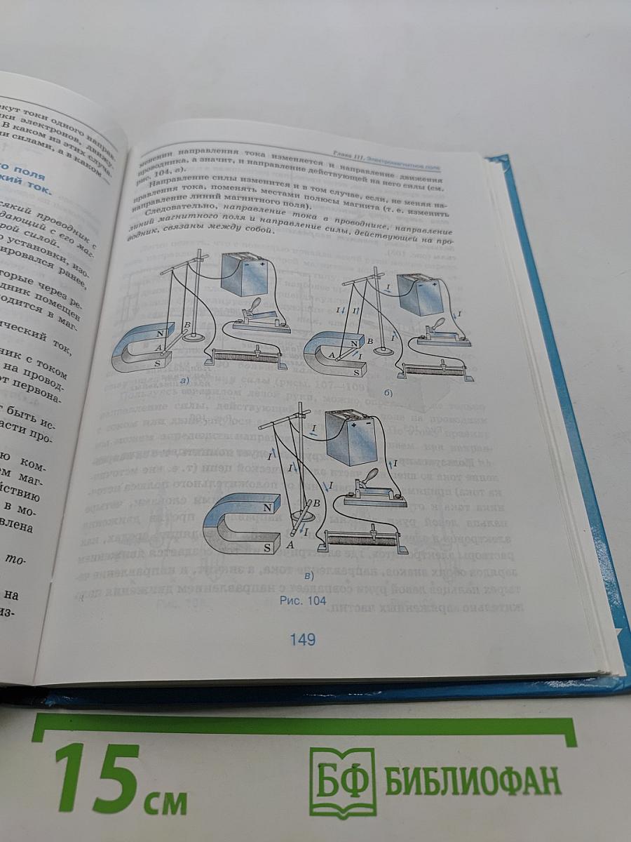 Физика 9 класс