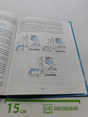 Физика 9 класс