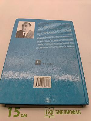 Физика 9 класс