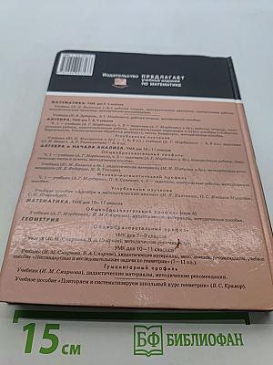 Математика 5
