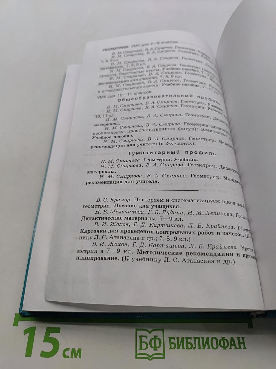 Алгебра и начала анализа. Часть 2. Задачник 10-11 классы