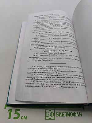 Алгебра и начала анализа. Часть 2. Задачник 10-11 классы