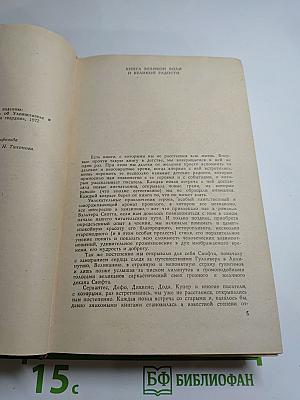 Легенда об Уленшпигеле и Ламме Гудзаке