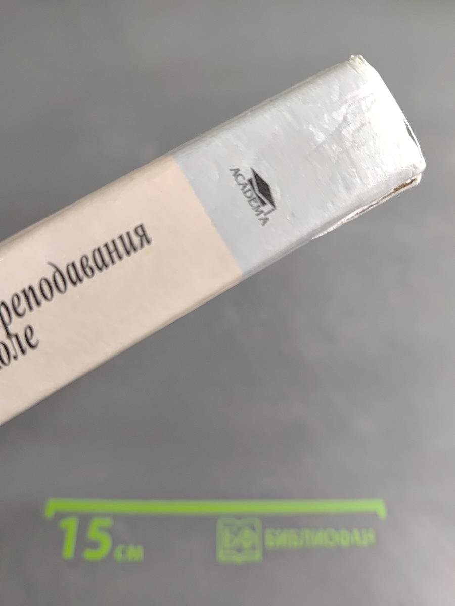 Изобразительное искусство и методика его преподавания в начальной школе