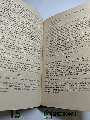 Легенда об Уленшпигеле и Ламме Гудзаке