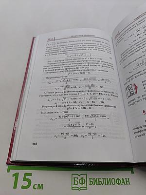 Алгебра. 8 класс. Часть 1. Учебник