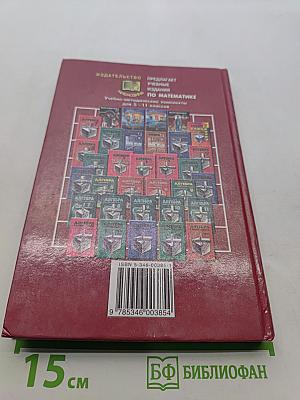 Алгебра. 8 класс. Часть 1. Учебник