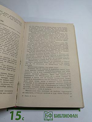 Легенда об Уленшпигеле и Ламме Гудзаке