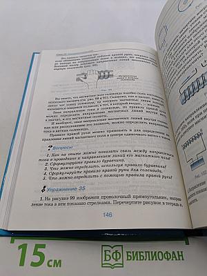 Физика 9 класс