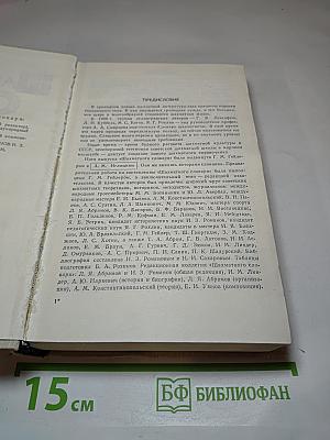 Шахматный словарь