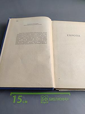 Современная карта зарубежного мира (Административно-территориальное деление зарубежных стран)