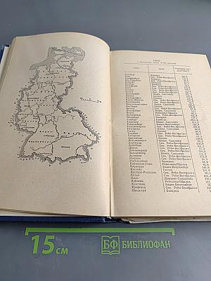 Современная карта зарубежного мира (Административно-территориальное деление зарубежных стран)