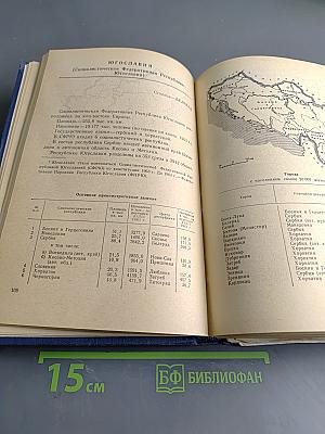 Современная карта зарубежного мира (Административно-территориальное деление зарубежных стран)