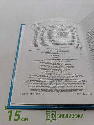 Физика 9 класс