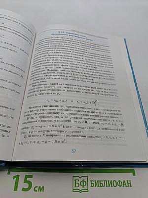 Физика 9 класс