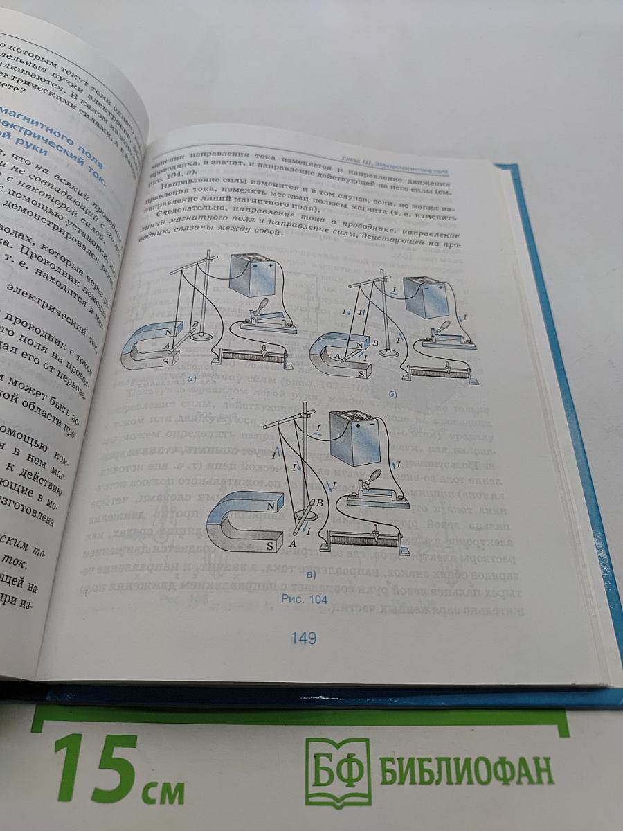 Физика 9 класс
