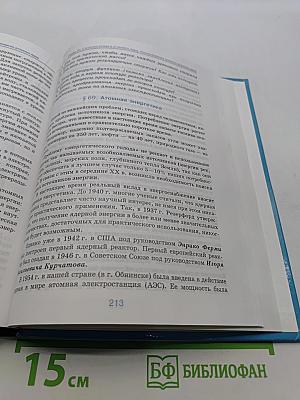 Физика 9 класс
