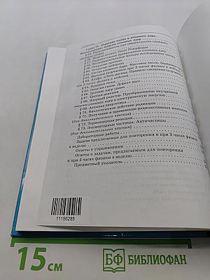 Физика 9 класс